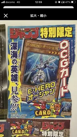 Yu-Gi-Oh Japanese WJMP-JP012 Dark Magician sealed E-HERO RED DEMONS DRAGON - Image 4