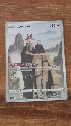 Hoothoot CHR 073/067 S9a Battle Region - Pokemon Card Game Japanese-NM/M - Image 1