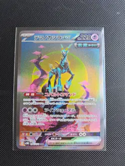 Pokemon TCG Iron Crown EX SAR 094/071 Cyber Judge Japanese NM/M Pack Fresh - Image 1