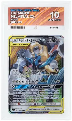 Lucario & Melmetal GX Pokemon Card Fullmetal Wall Ace 10 #029 Perfect Subs - Image 2