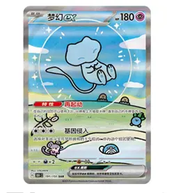 Pokemon TCG Chinese 151C 3.0 Booster Box Gengar Collection Surprise Slim Box - Image 5