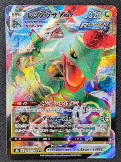 Pokemon 2021 Japanese VMAX Climax s8b - Rayquaza VMAX 120/184 RRR Card - LP+ - Image 1