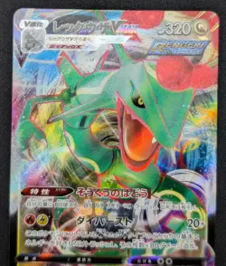 Pokemon 2021 Japanese VMAX Climax s8b - Rayquaza VMAX 120/184 RRR Card - LP+ - Image 2