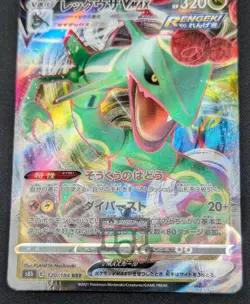 Pokemon 2021 Japanese VMAX Climax s8b - Rayquaza VMAX 120/184 RRR Card - LP+ - Image 4