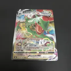 Pokemon TCG Rayquaza VMAX S8b Holo Card 120/184 Japanese Edition NM - Image 1