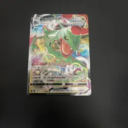 Pokemon TCG Rayquaza VMAX S8b Holo Card 120/184 Japanese Edition NM - Image 2