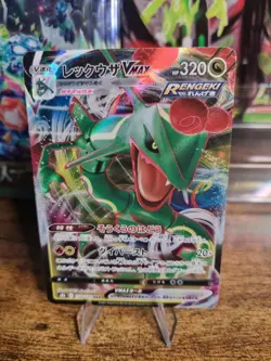 Pokemon TCG Rayquaza VMAX S8b Holo Card 120/184 Japanese - Image 1