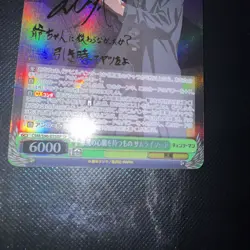 Signed Weiss Schwarz CHAINSAW MAN Samurai Sword Card BP CSM/S96-035SP SP FOIL - Image 2