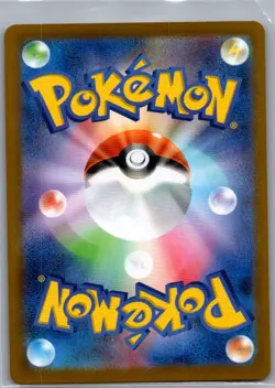 N's Plot Poke Ball 083/086 Japanese SV11B: Black Bolt - Pokemon Card - NM - Image 2