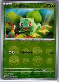 Bulbasaur - Poke Ball 059/SV-P Japanese SV-P Promotional - Pokemon Card - NM - Image 1