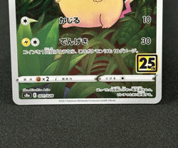 Pikachu 001/028 S8a 25th Anniversary Collection Pokemon Card Game Japanese - E9 - Image 3