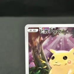 Pikachu 001/028 S8a 25th Anniversary Collection Pokemon Card Game Japanese - E9 - Image 4