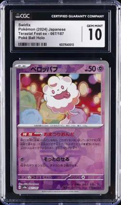 2024 POKEMON JPN TERASTAL FEST EX - POKE BALL HOLO SWIRLIX CGC 10 GEM MINT - Image 1