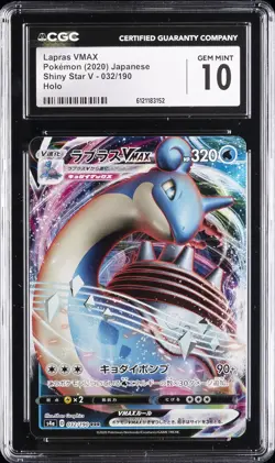 2020 POKEMON JAPANESE SHINY STAR V - HOLO #032/190 LAPRAS VMAX CGC 10 GEM MINT - Image 1