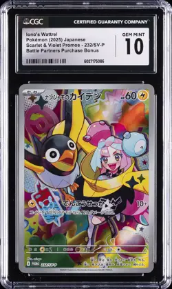 2025 POKEMON SCARLET & VIOLET PROMOS JAPANESE IONO'S WATTREL CGC 10 GEM MINT - Image 1