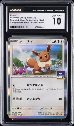 2023 POKEMON JAPANESE #031/SV-P EEVEE CGC 10 GEM MINT - Image 1