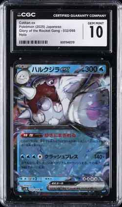 2025 POKEMON JPN GLORY OF THE ROCKET GANG - HOLO CETITAN EX CGC 10 GEM MINT - Image 1
