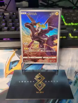 (Japanese) Zekrom 195/184 CHR - s8b VMAX Climax - Pokemon TCG (NM) - Image 1