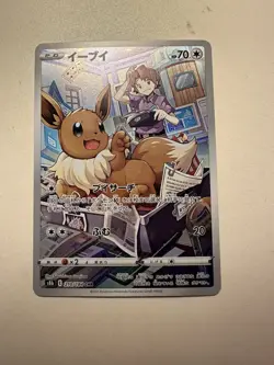 Eevee 210/184 Near mint CHR S8b VMAX Climax Holo Japanese Pokemon Card 8D - Image 1