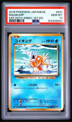 2016 Pokemon Japanese Magikarp 20th Anniversary 1st Edition #031/087 PSA 10 CP6 - Image 1