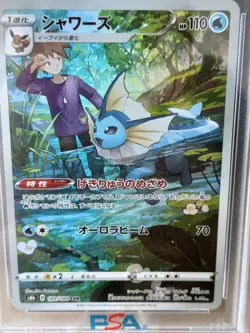 Pokemon Vmax Climax #189 Vaporeon PSA 10 - Image 2