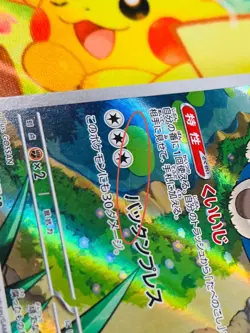 Snorlax 181/165 (Lightly played) Sv2a: Pokemon Card 151 Holo (Japanese) - Image 3