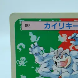 Pokemon Cards Bandai Topsun Machamp No.068 Green Back 1995 VG Japanese f665 - Image 2