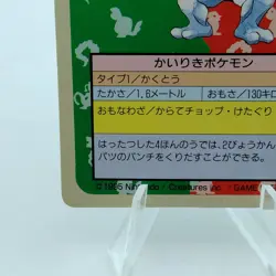 Pokemon Cards Bandai Topsun Machamp No.068 Green Back 1995 VG Japanese f665 - Image 4