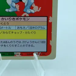 Pokemon Cards Bandai Topsun Machamp No.068 Green Back 1995 VG Japanese f665 - Image 5