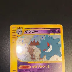 Pokemon Japanese Gengar 044/088 e-Series Skyridge Card from Japan - Image 3