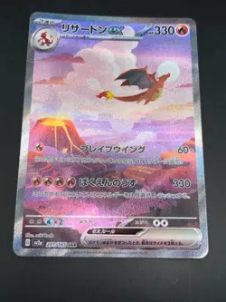 Pokemon Card Game Charizard ex SAR 201/165 sv2a 151 Scarlet & Violet TCG Holo - Image 2