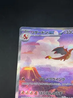 Pokemon Card Game Charizard ex SAR 201/165 sv2a 151 Scarlet & Violet TCG Holo - Image 3