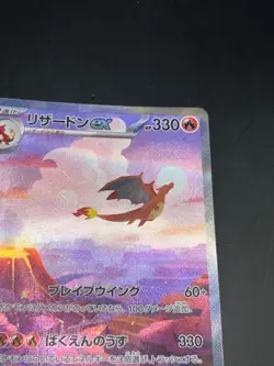 Pokemon Card Game Charizard ex SAR 201/165 sv2a 151 Scarlet & Violet TCG Holo - Image 4
