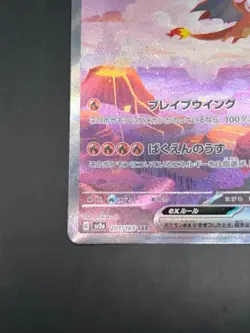 Pokemon Card Game Charizard ex SAR 201/165 sv2a 151 Scarlet & Violet TCG Holo - Image 5