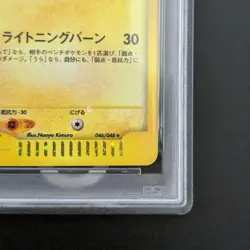 PSA 8 Near Mint 2001 Zapdos Holo 046/048 Pokemon Card Web Japanese Vintage Old - Image 5