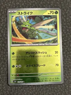 Scyther (Poke Ball Pattern) 123/165 Sv2a: Pokemon Card 151 Holo (Japanese) - Image 1