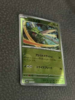 Scyther (Poke Ball Pattern) 123/165 Sv2a: Pokemon Card 151 Holo (Japanese) - Image 2