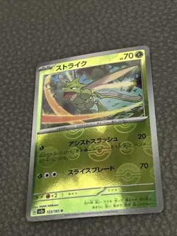 Scyther (Poke Ball Pattern) 123/165 Sv2a: Pokemon Card 151 Holo (Japanese) - Image 3