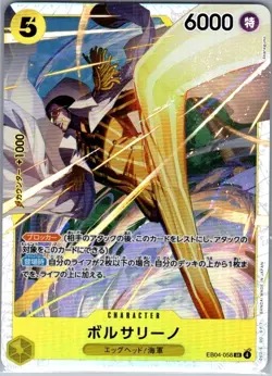 Borsalino EB04-058 SR Jap Adventure on Kami's Island - One Piece Card - NM - Image 1