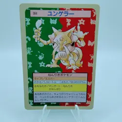 Pokemon Cards Bandai Topsun Kadabra No.064 Green Back 1995 VG Japanese f664 - Image 1
