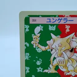 Pokemon Cards Bandai Topsun Kadabra No.064 Green Back 1995 VG Japanese f664 - Image 2
