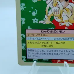 Pokemon Cards Bandai Topsun Kadabra No.064 Green Back 1995 VG Japanese f664 - Image 4