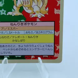 Pokemon Cards Bandai Topsun Kadabra No.064 Green Back 1995 VG Japanese f664 - Image 5