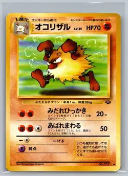 Primeape NO. 057 Non Holo Uncommon Jungle Pokemon Japanese Near Mint - Image 1