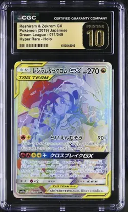 PRISTINE 10 - RESHIRAM & ZEKROM GX HR #071/049 - 2019 JPN POKEMON DREAM LEAGUE - Image 1