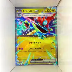 Pokemon Dragapult ex 081/101 Mask of Change Double Rare Japanese. - Image 1