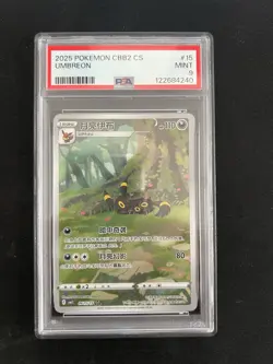 Pokemon TCG Umbreon Gem.2 0615/15 Full Art Simplified Chinese NM - Image 1