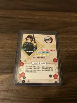Demon Slayer Tanjiro Kamado LR Foil Card TCG - Image 2