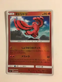 Pokemon TCG SM1+ - Oricorio 010/051 (Reverse Holo) - Image 1