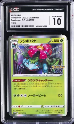 2022 POKEMON JPN POKEMON GO HOLO #003 VENUSAUR CGC 10 GEM MINT - Image 1
